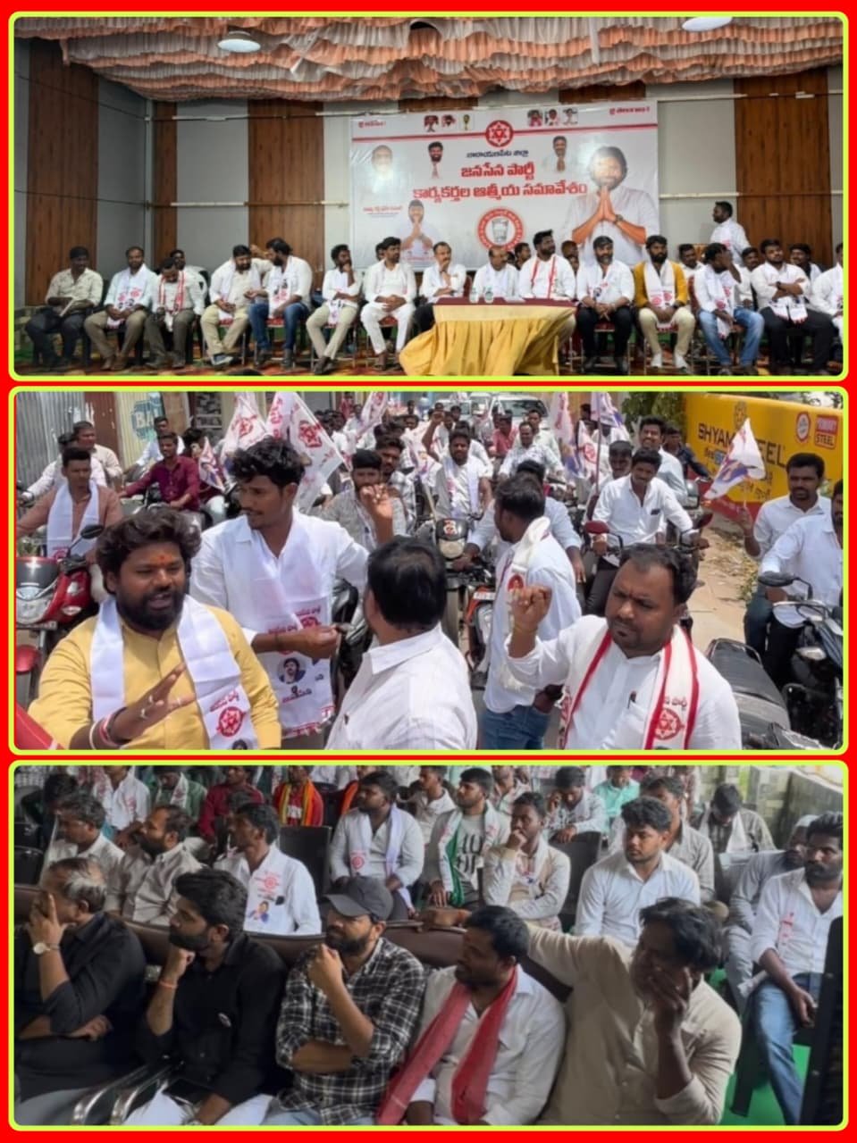 నారాయణపేటలో ఉత్సాహంగా జనసేన పార్టీ కార్యకర్తల ఆత్మీయ సమ్మేళనం